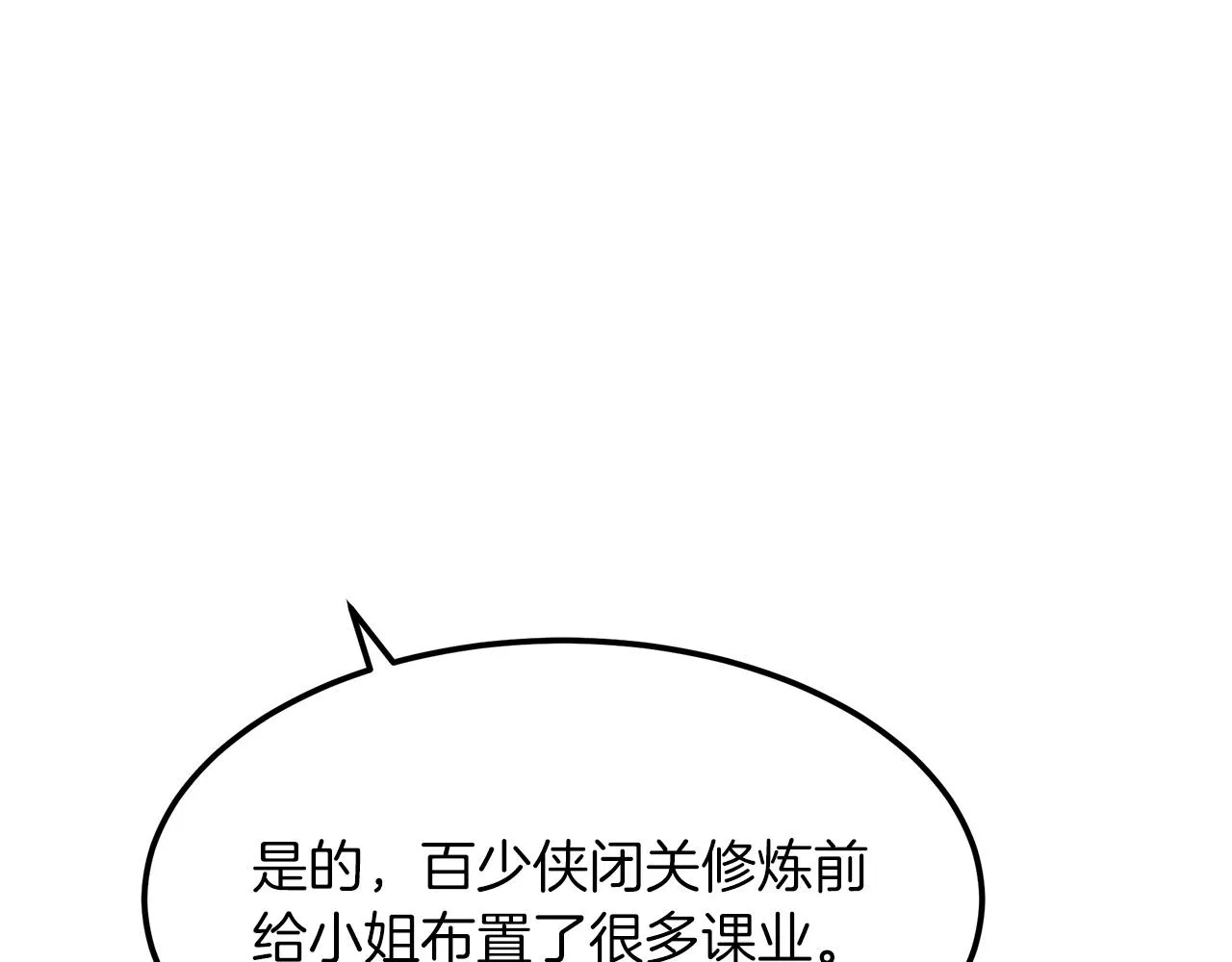 第21话 重拾荣光 第116页