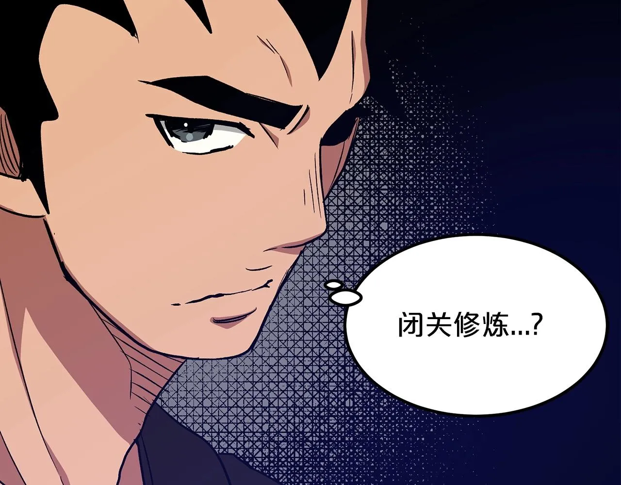 第21话 重拾荣光 第120页