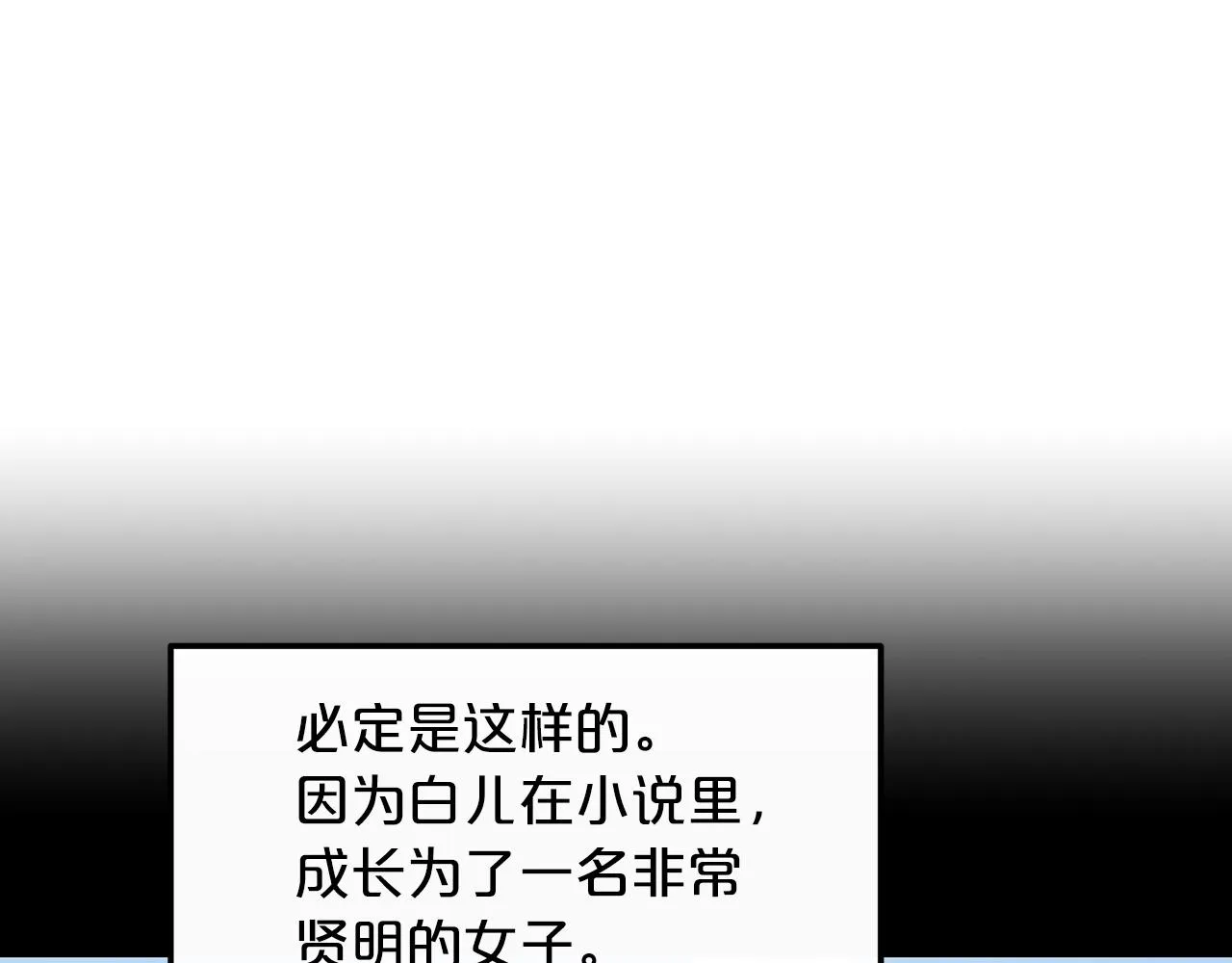 第21话 重拾荣光 第125页