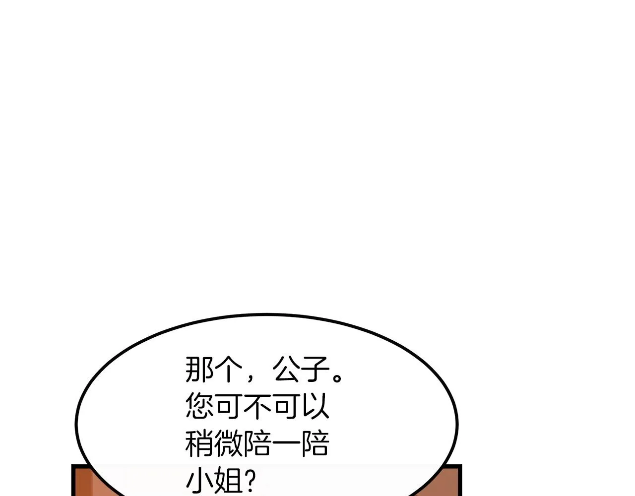 第21话 重拾荣光 第131页