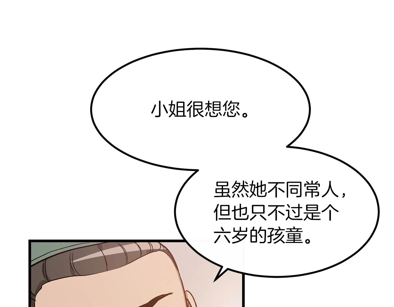 第21话 重拾荣光 第134页