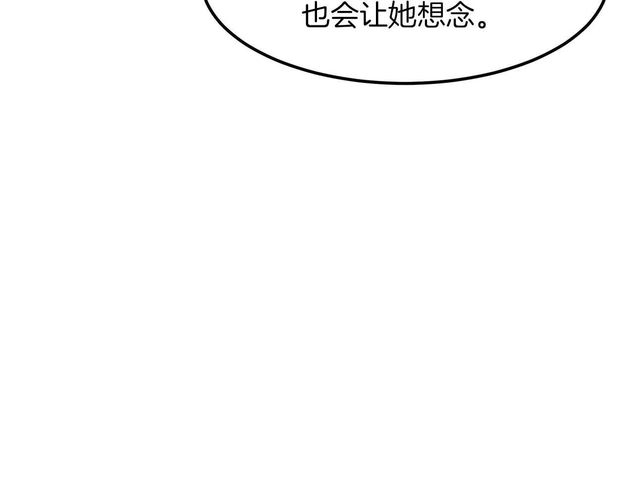 第21话 重拾荣光 第136页