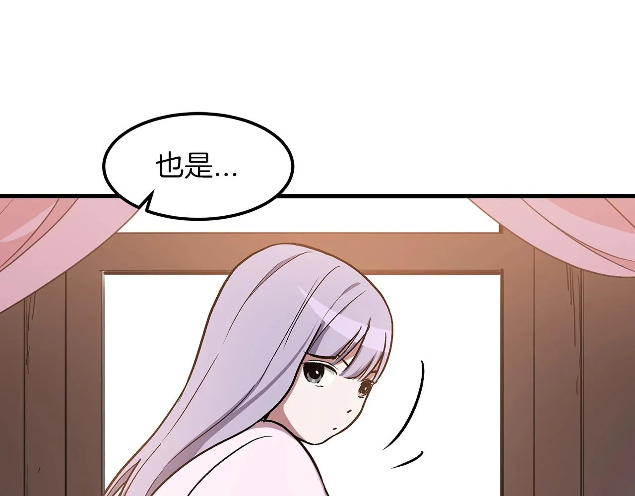 第21话 重拾荣光 第140页