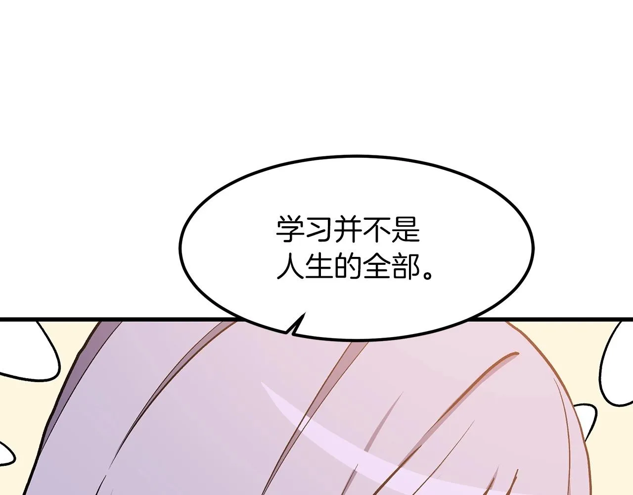 第21话 重拾荣光 第142页