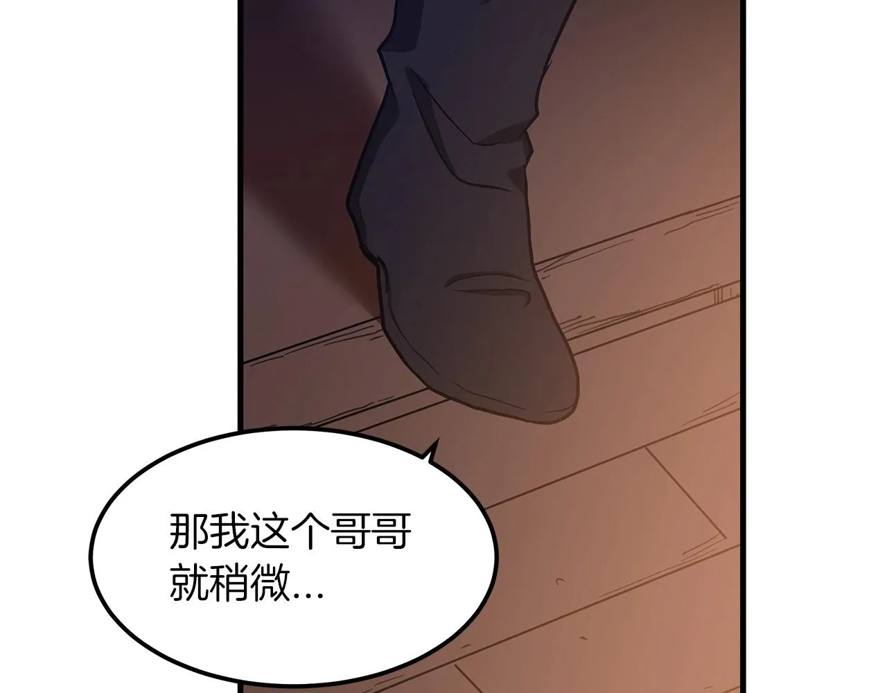 第21话 重拾荣光 第145页