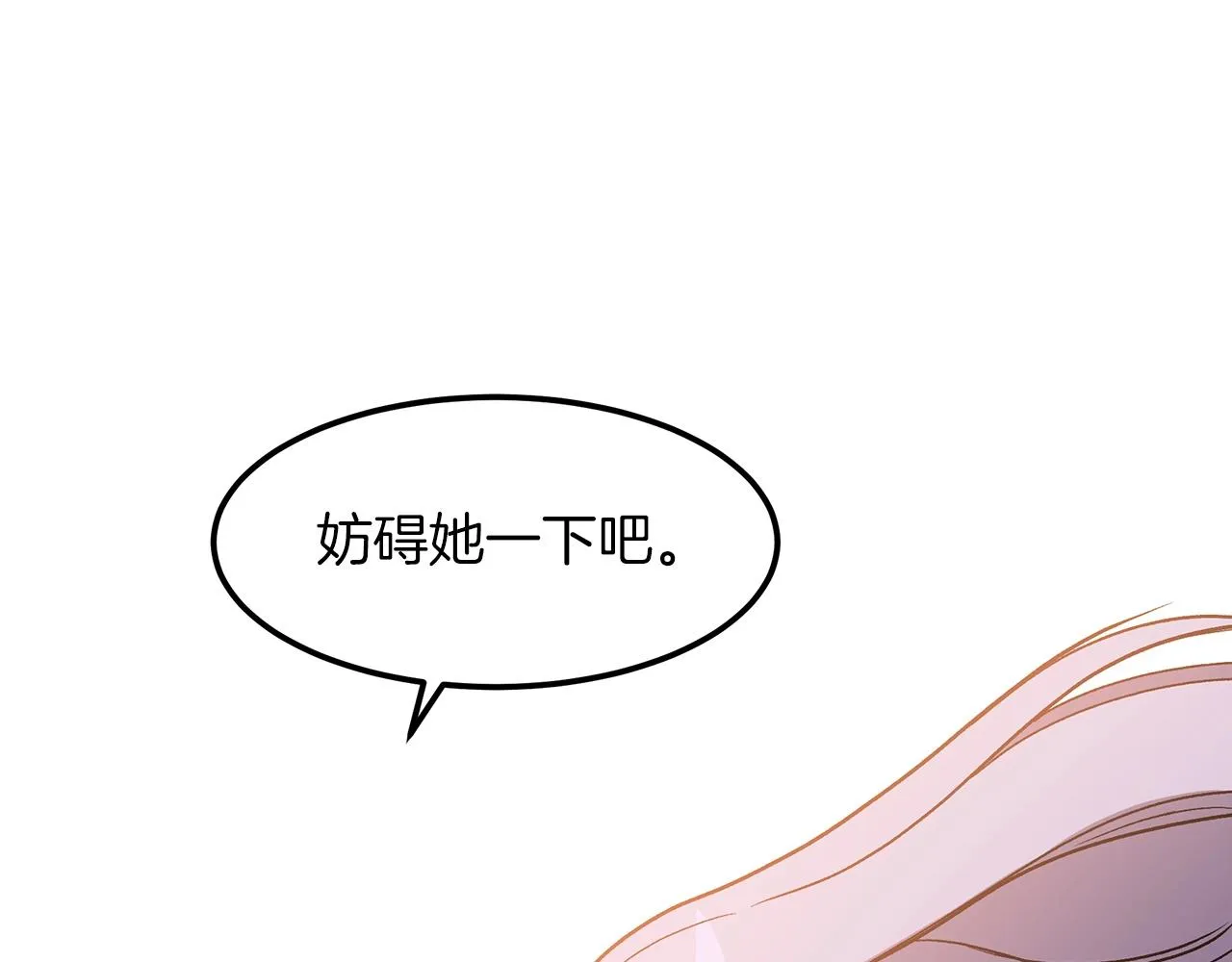 第21话 重拾荣光 第147页