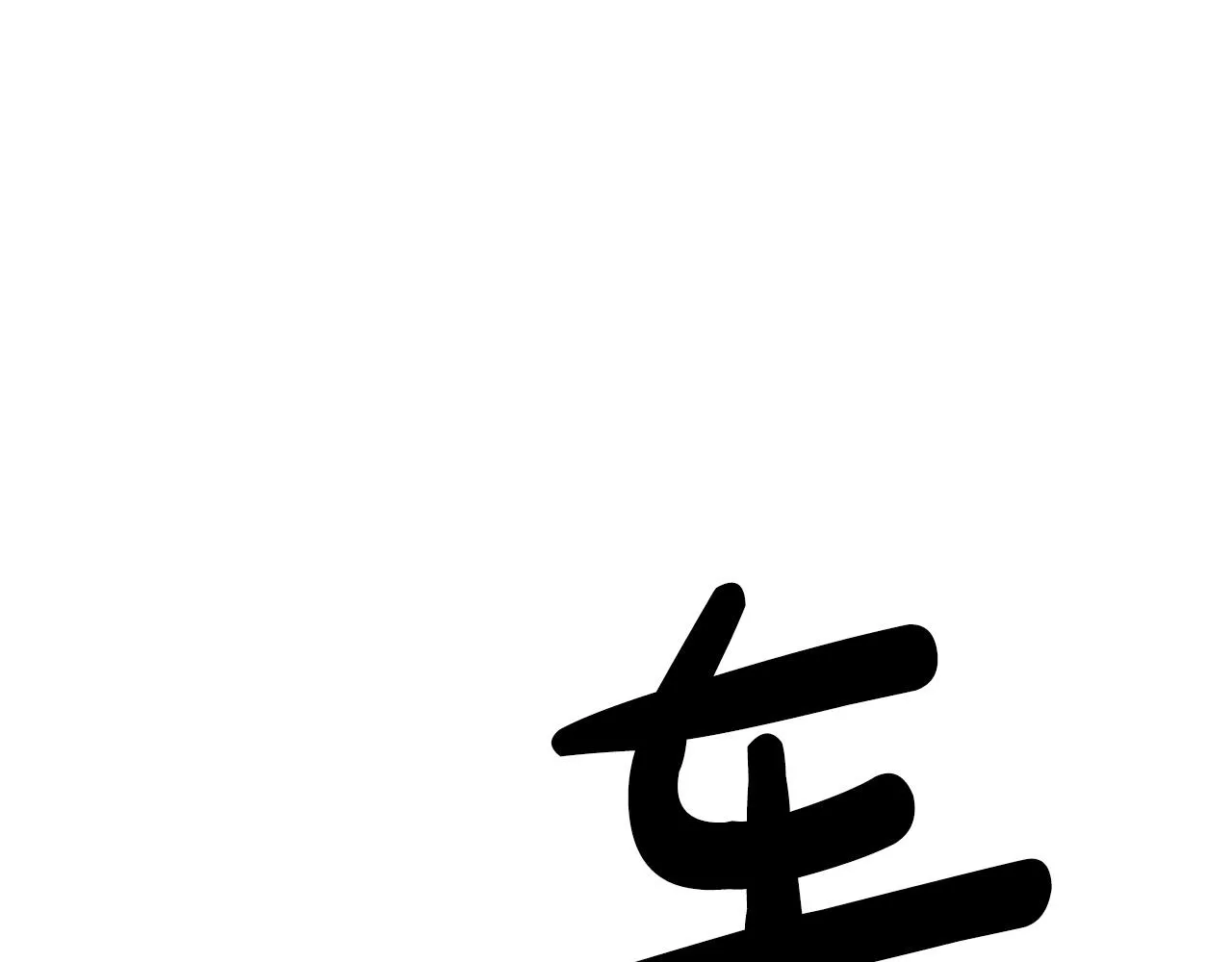 第21话 重拾荣光 第159页
