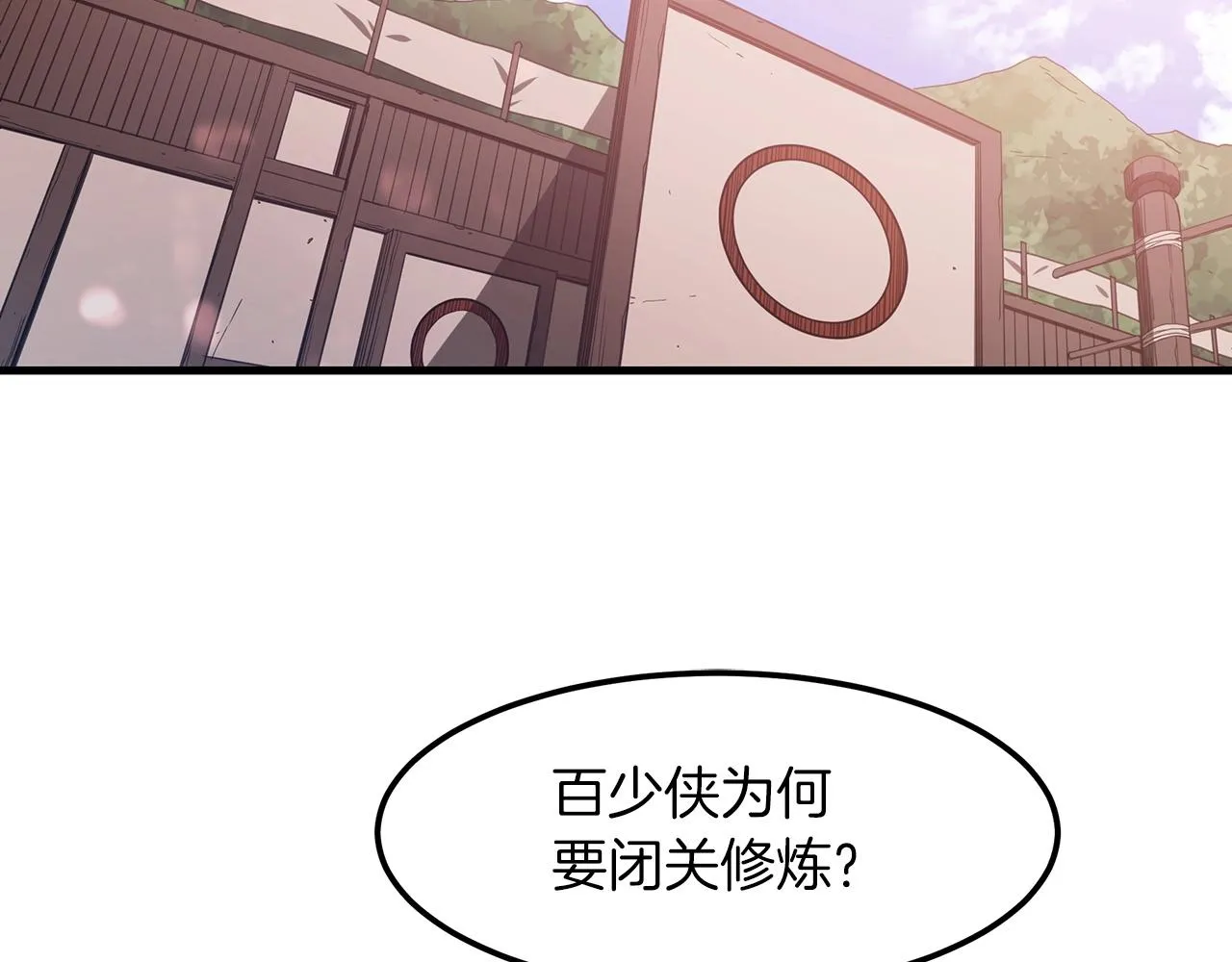 第21话 重拾荣光 第170页
