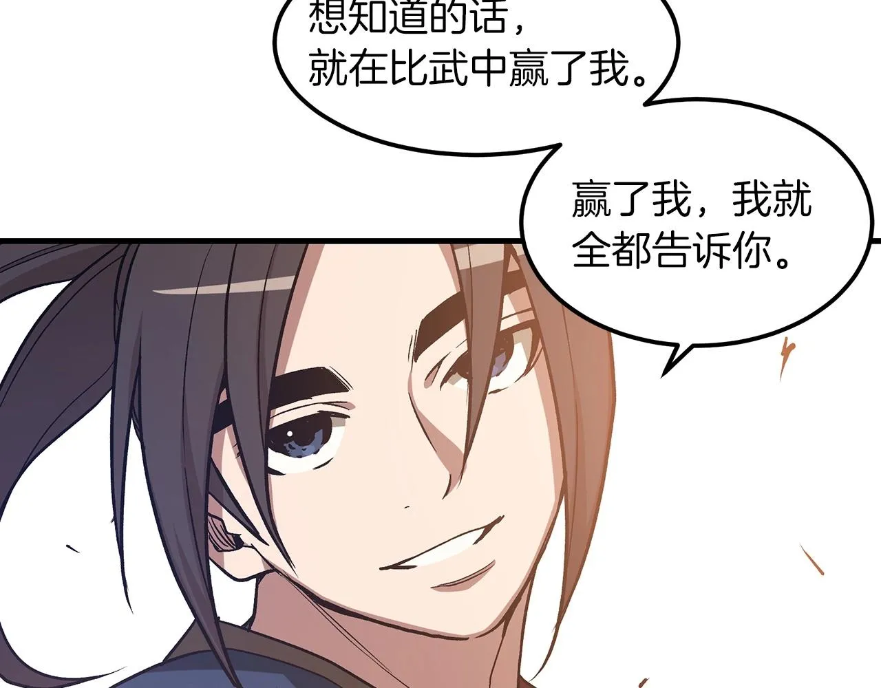 第21话 重拾荣光 第175页