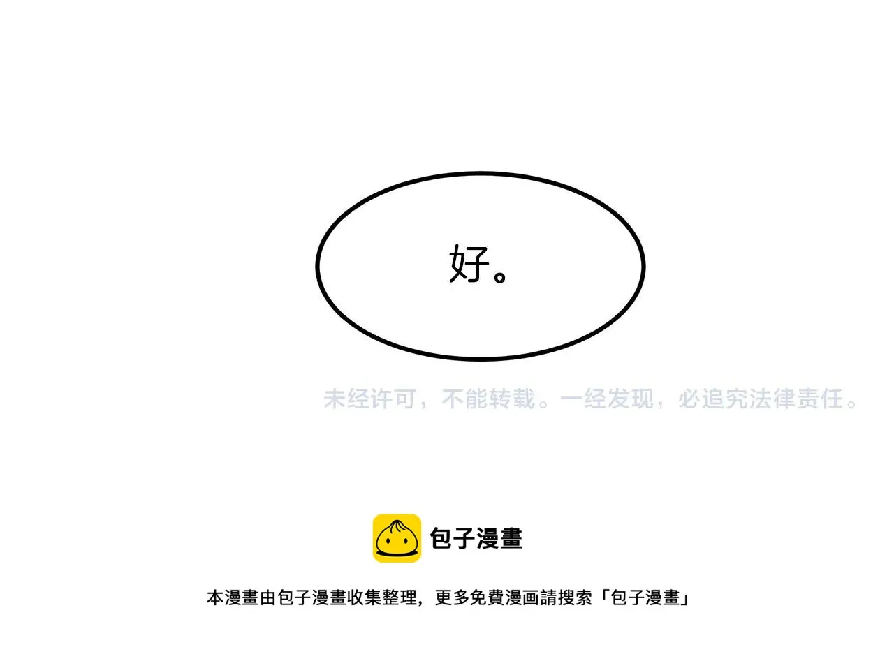 第21话 重拾荣光 第178页