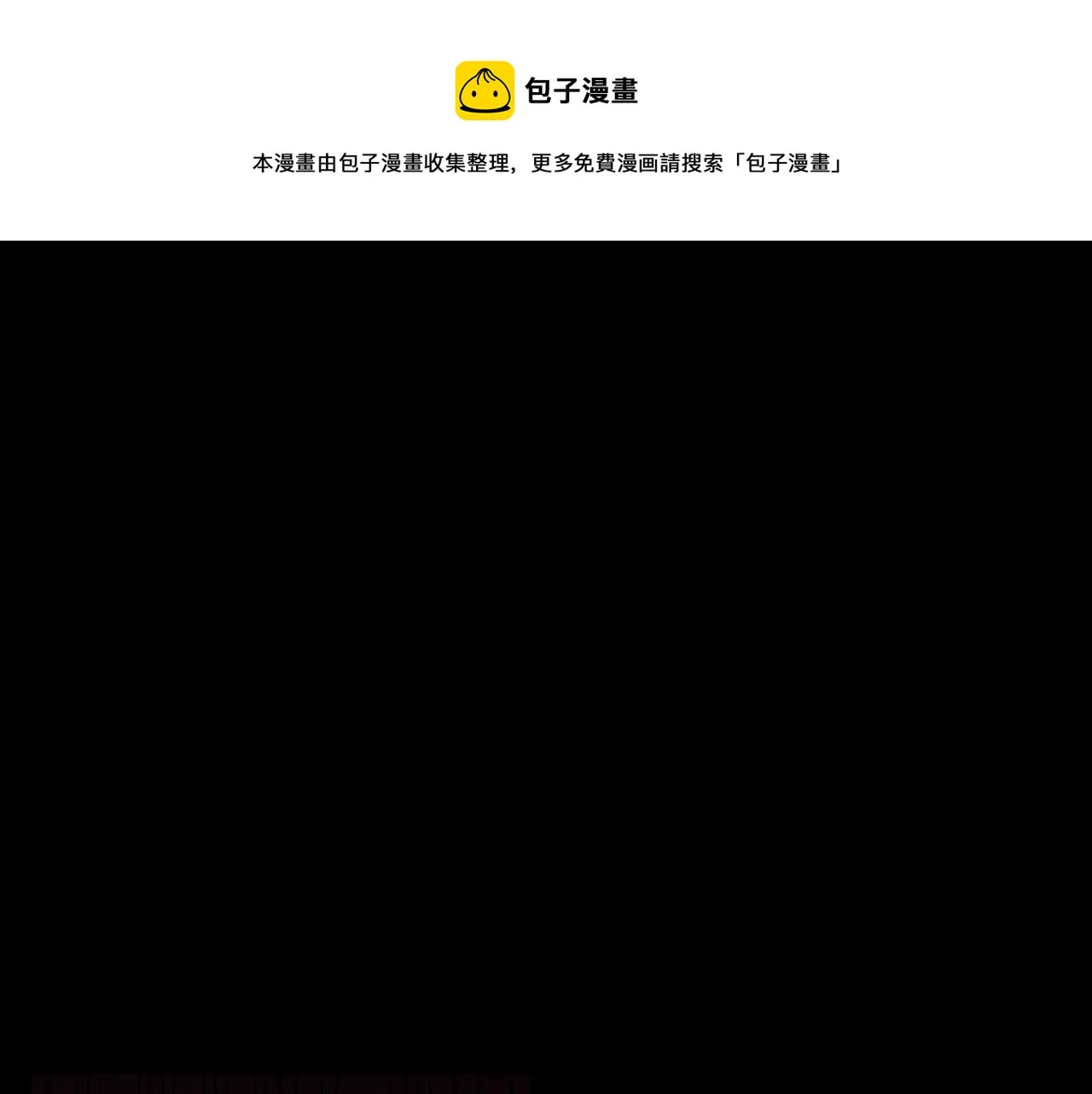 第22话 暴走的怪物 第1页