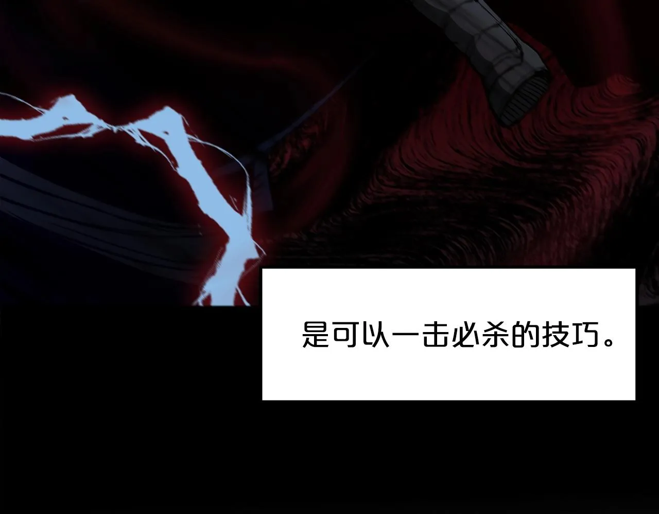 第22话 暴走的怪物 第7页