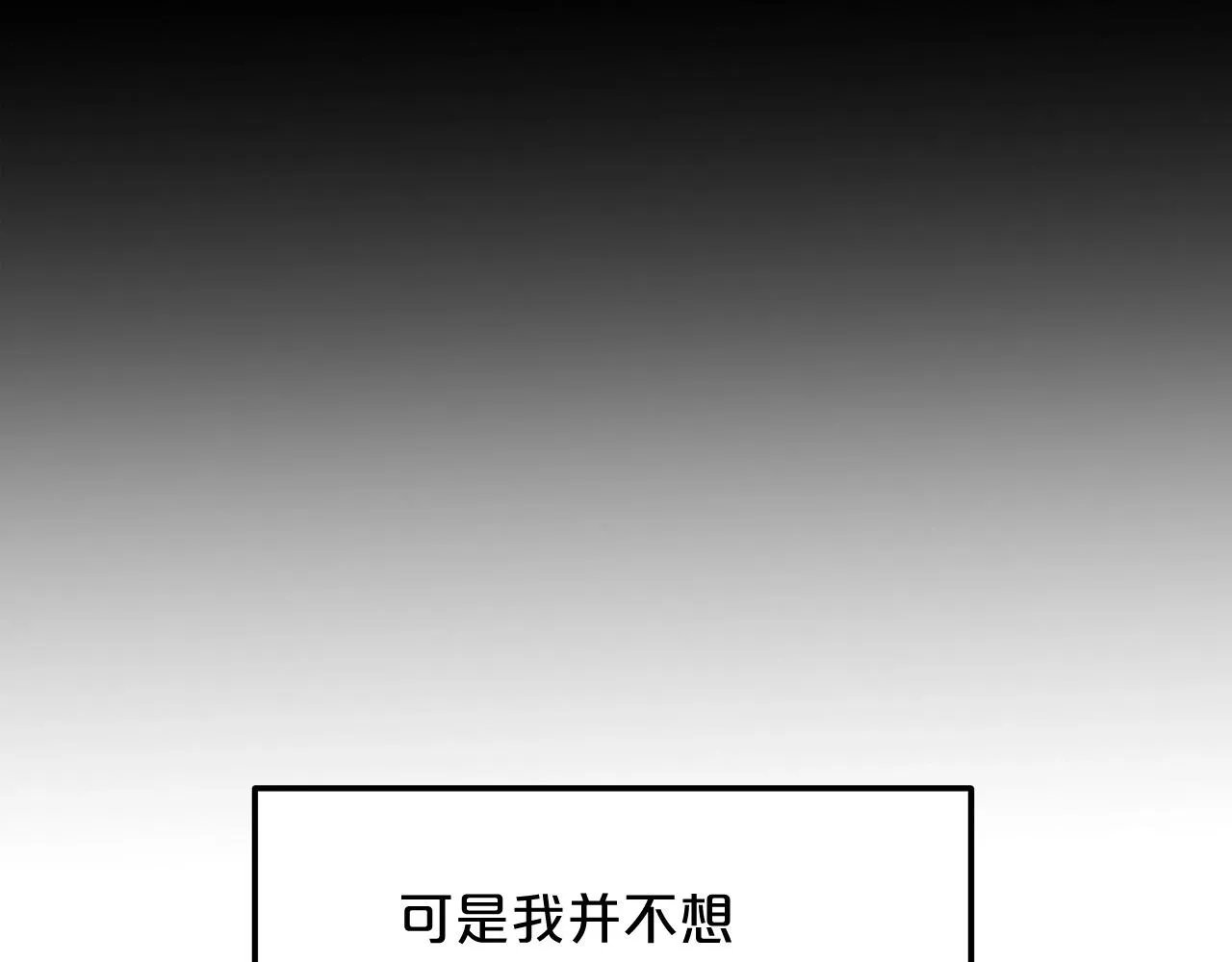 第22话 暴走的怪物 第8页
