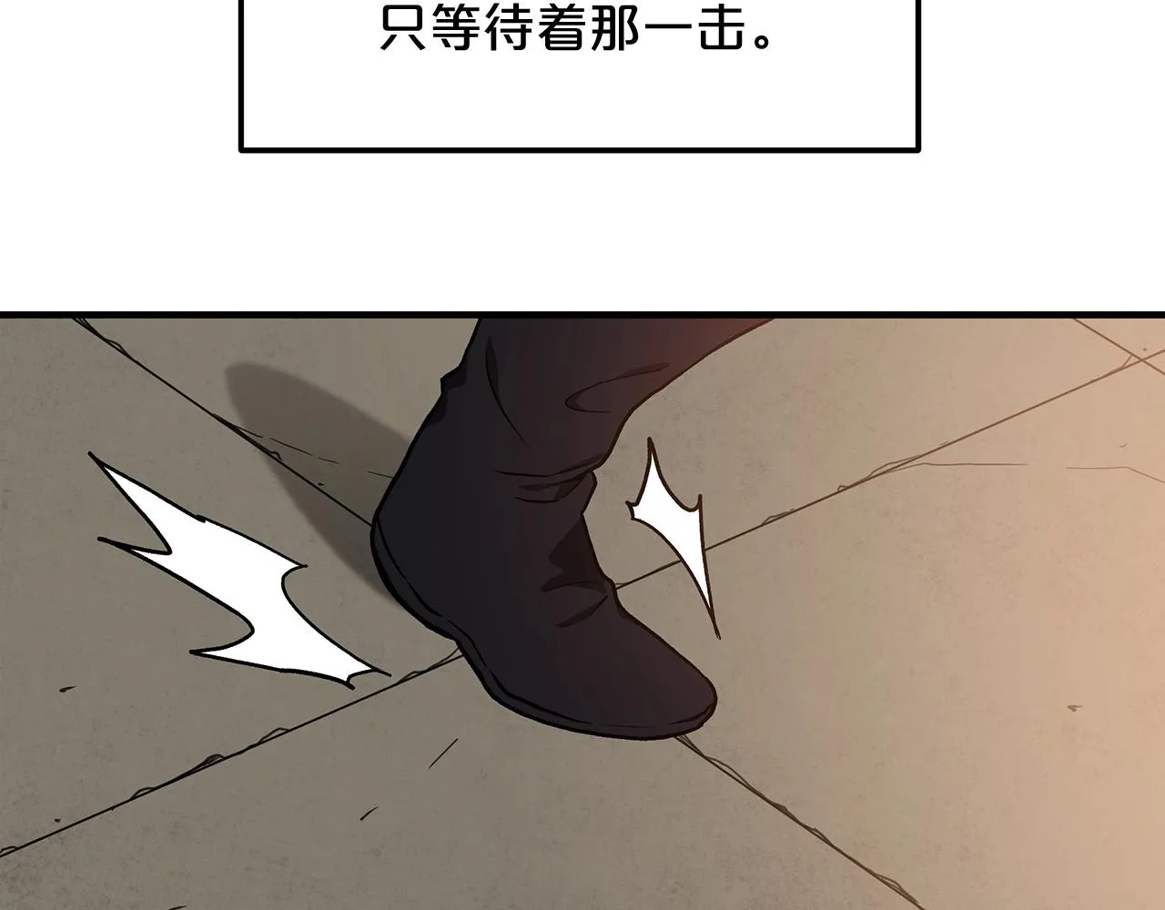 第22话 暴走的怪物 第9页