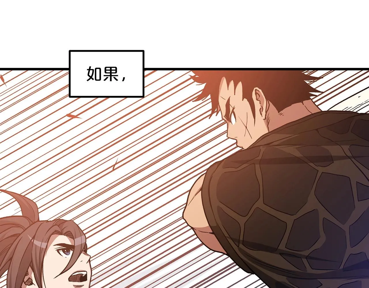 第22话 暴走的怪物 第11页