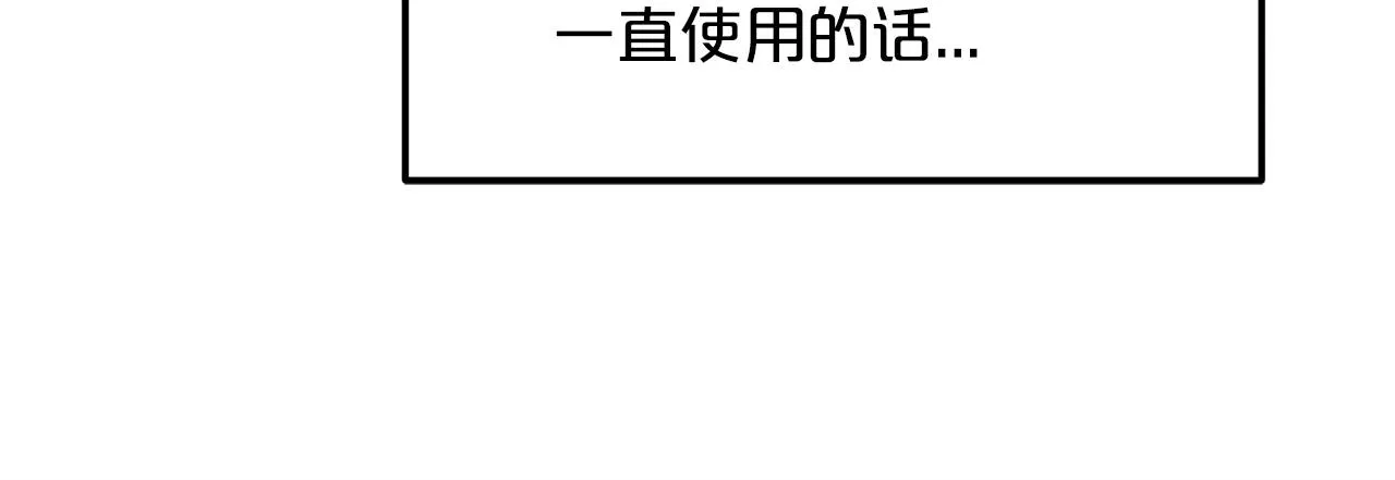 第22话 暴走的怪物 第13页