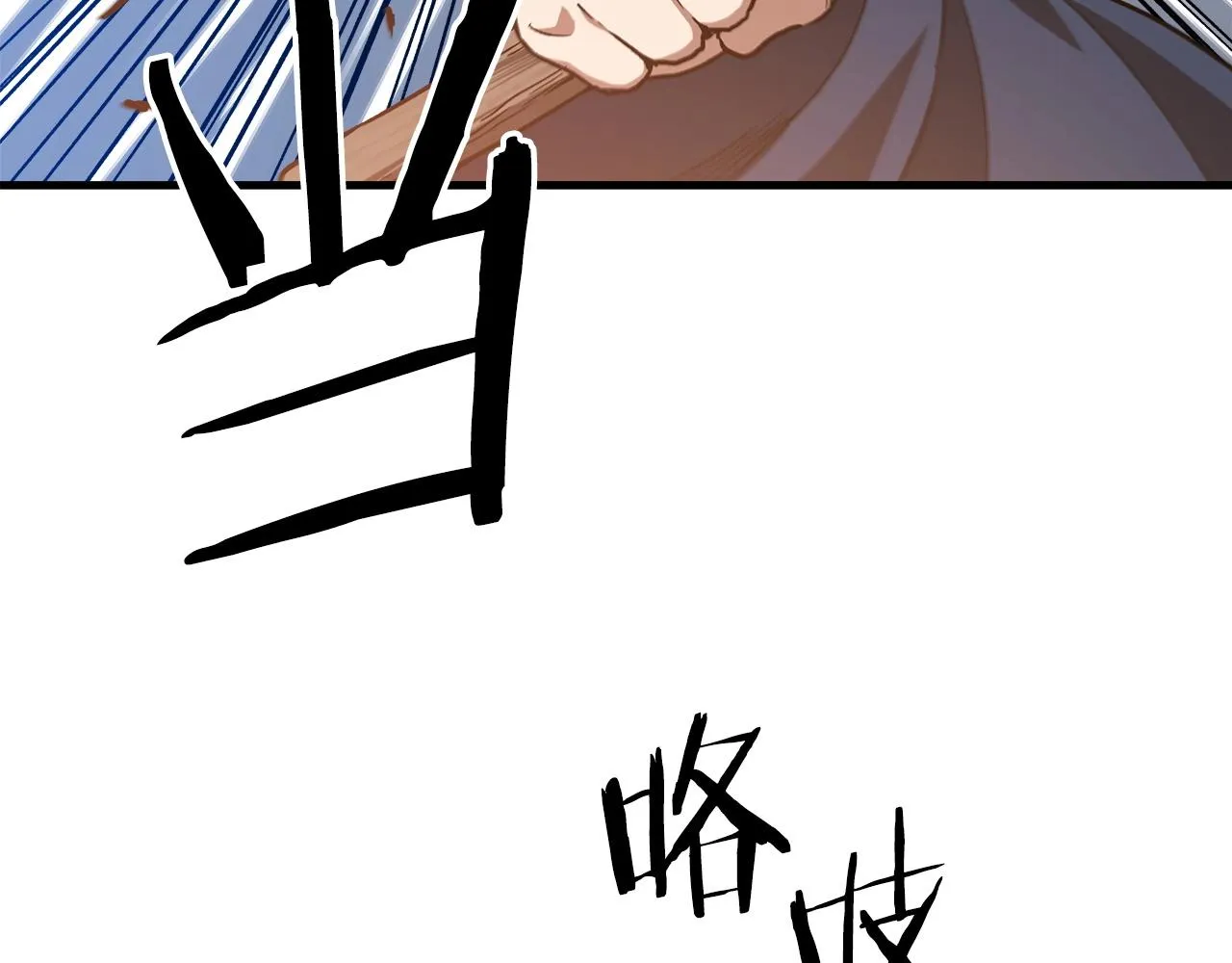 第22话 暴走的怪物 第16页