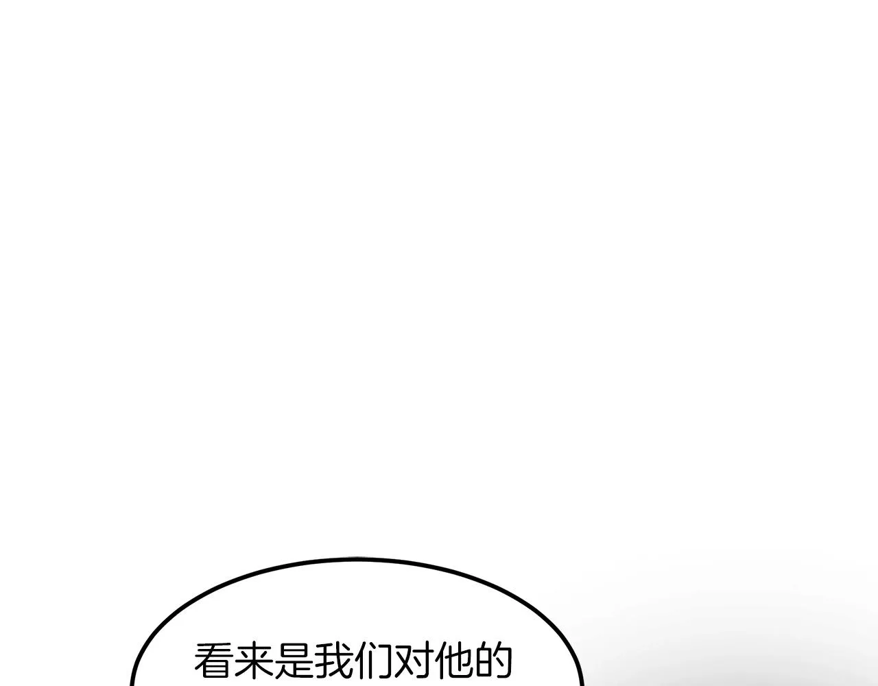 第22话 暴走的怪物 第41页