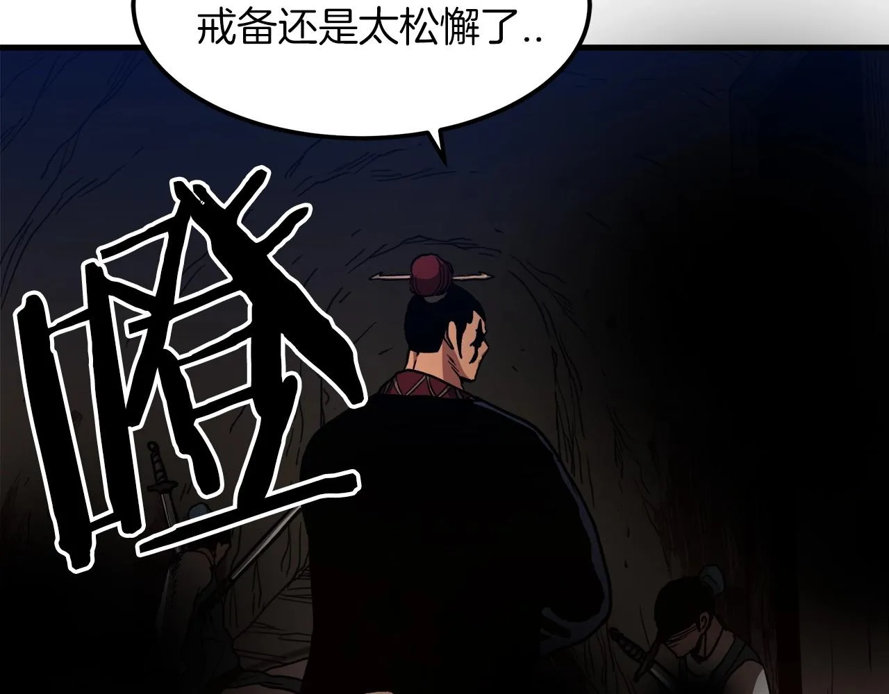 第22话 暴走的怪物 第42页