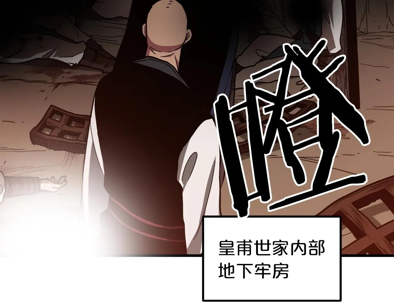 第22话 暴走的怪物 第43页