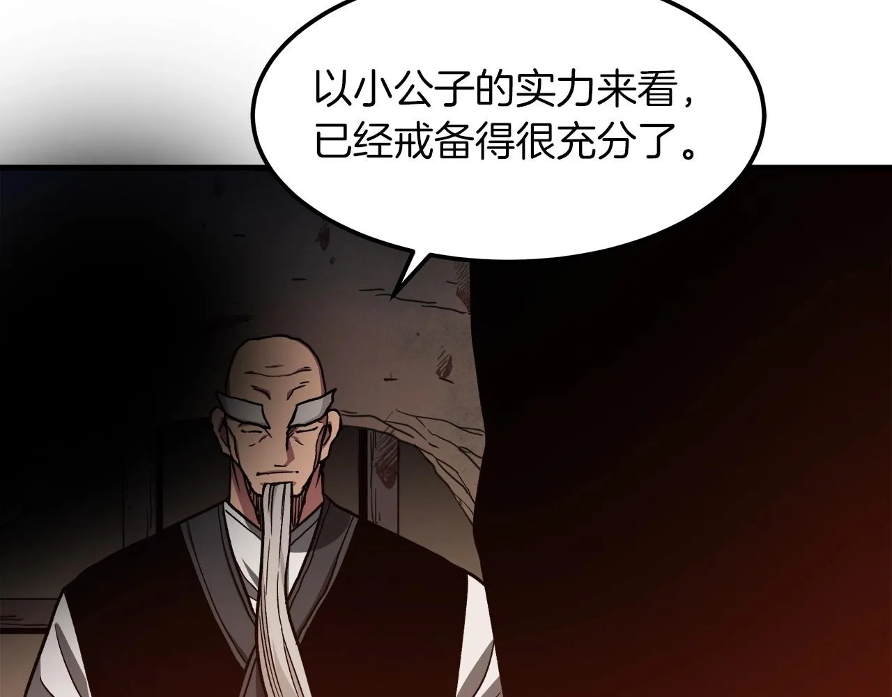 第22话 暴走的怪物 第45页