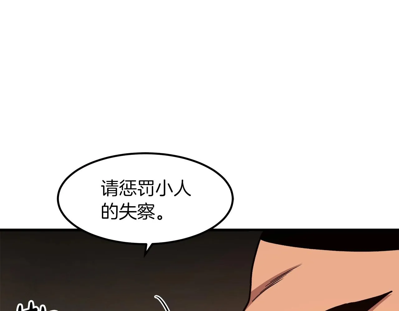 第22话 暴走的怪物 第54页