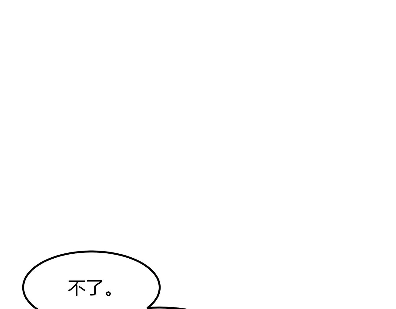 第22话 暴走的怪物 第56页