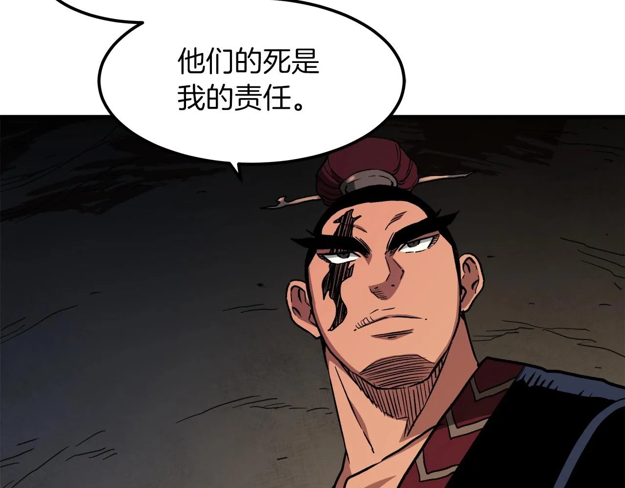 第22话 暴走的怪物 第57页