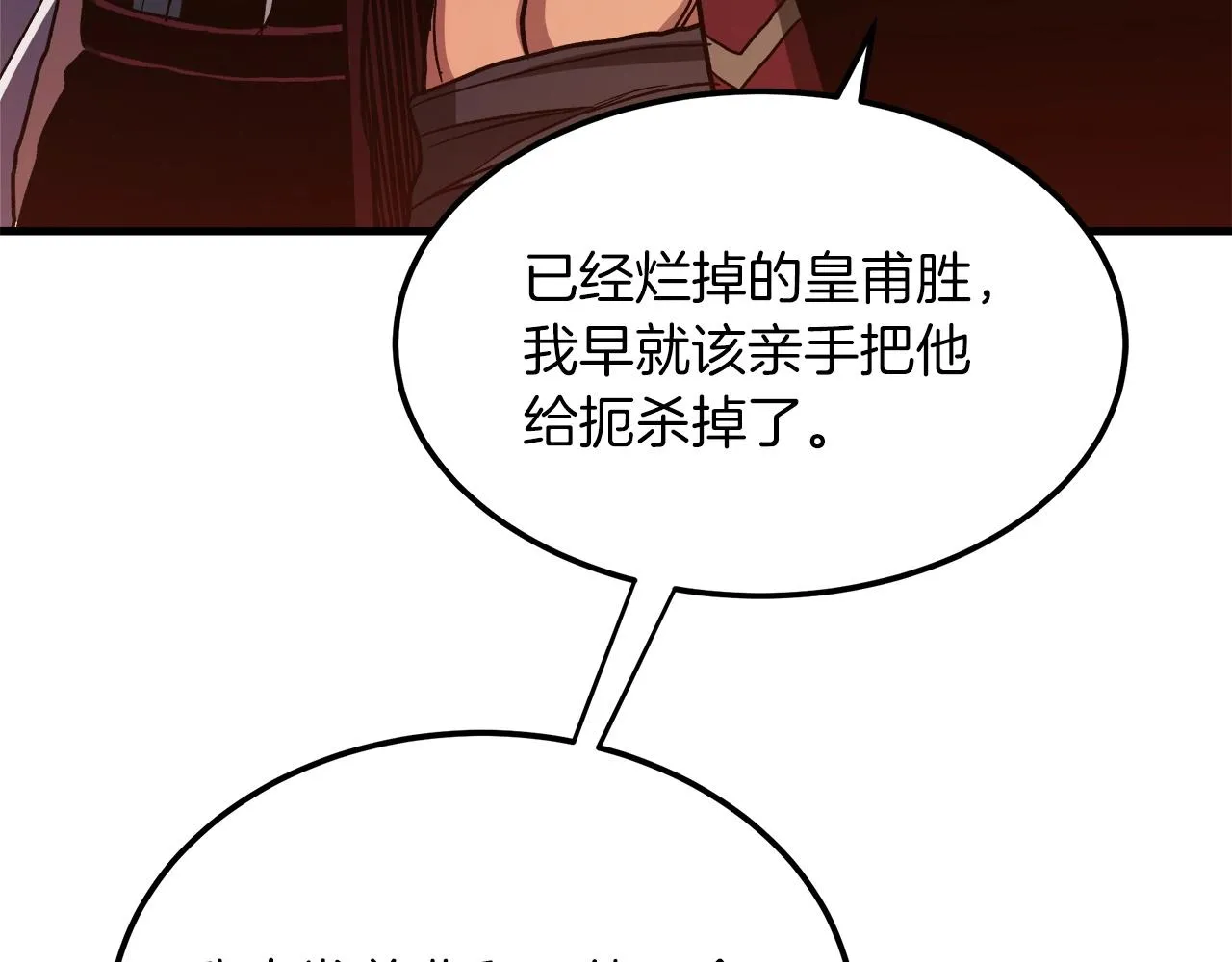 第22话 暴走的怪物 第59页
