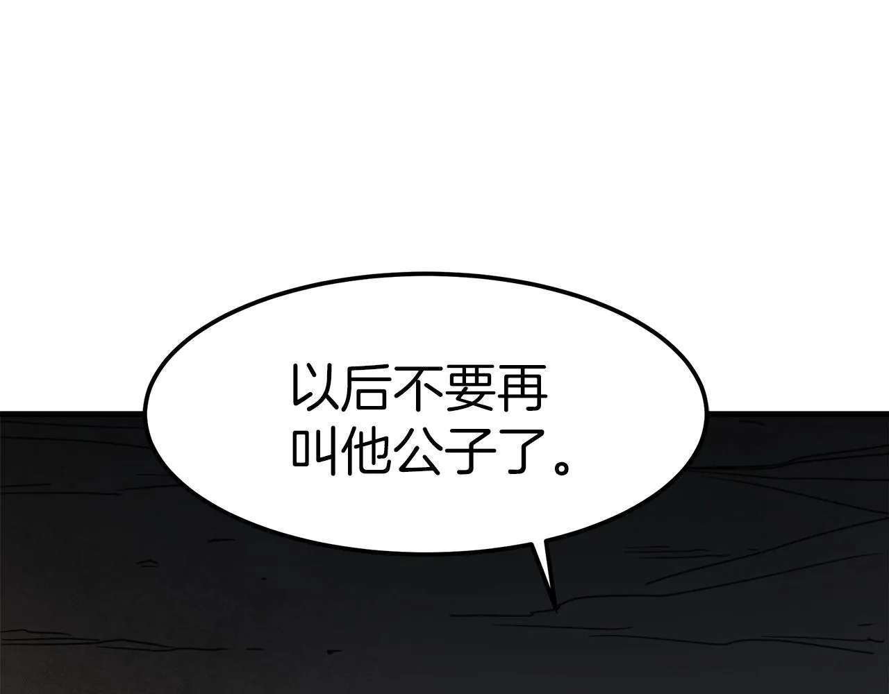 第22话 暴走的怪物 第62页