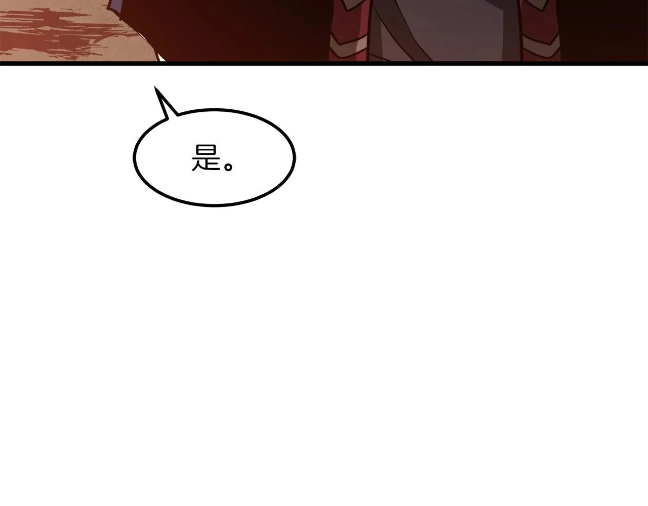 第22话 暴走的怪物 第65页