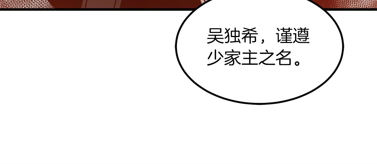第22话 暴走的怪物 第71页