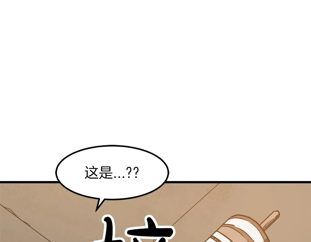 第22话 暴走的怪物 第76页