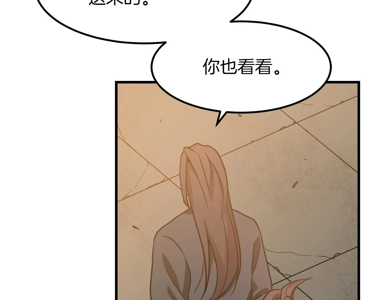第22话 暴走的怪物 第79页