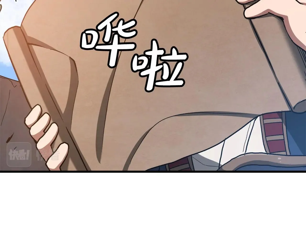 第22话 暴走的怪物 第83页