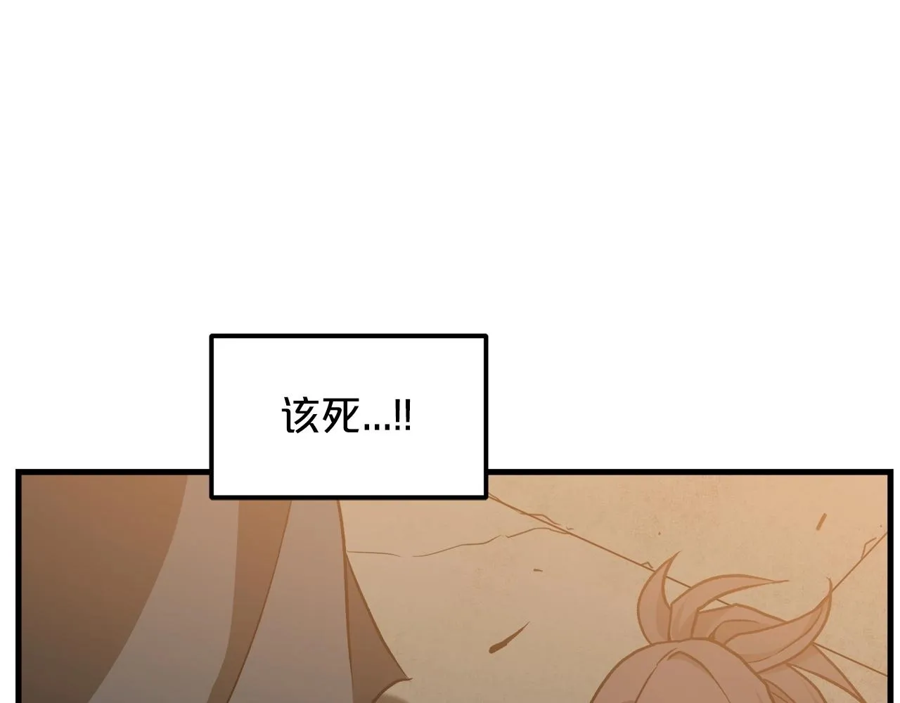 第22话 暴走的怪物 第87页