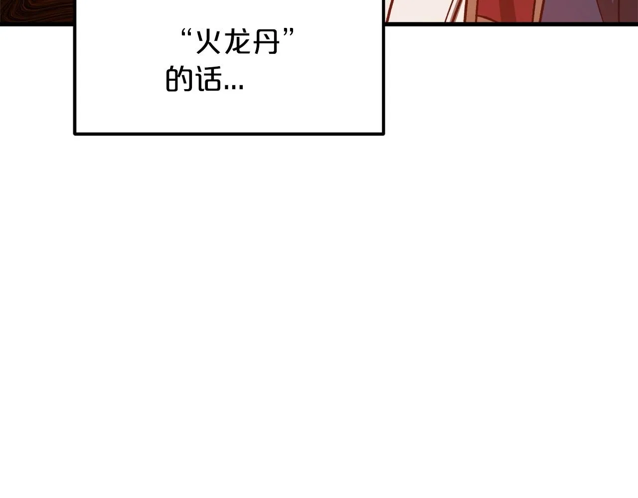 第22话 暴走的怪物 第92页