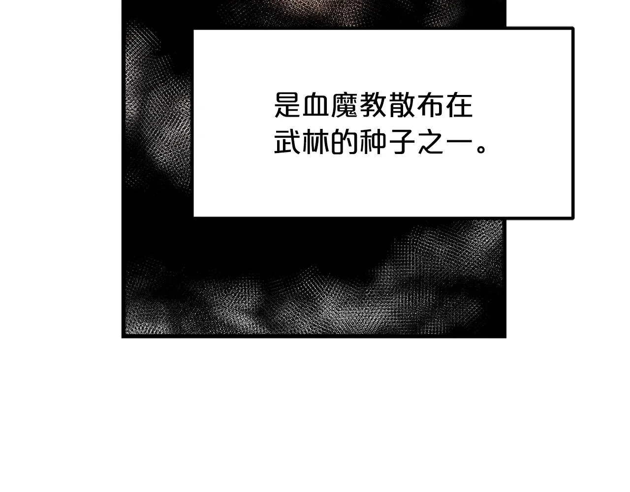 第22话 暴走的怪物 第94页