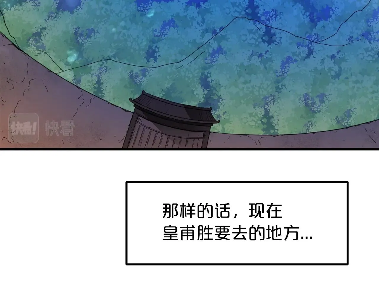 第22话 暴走的怪物 第98页