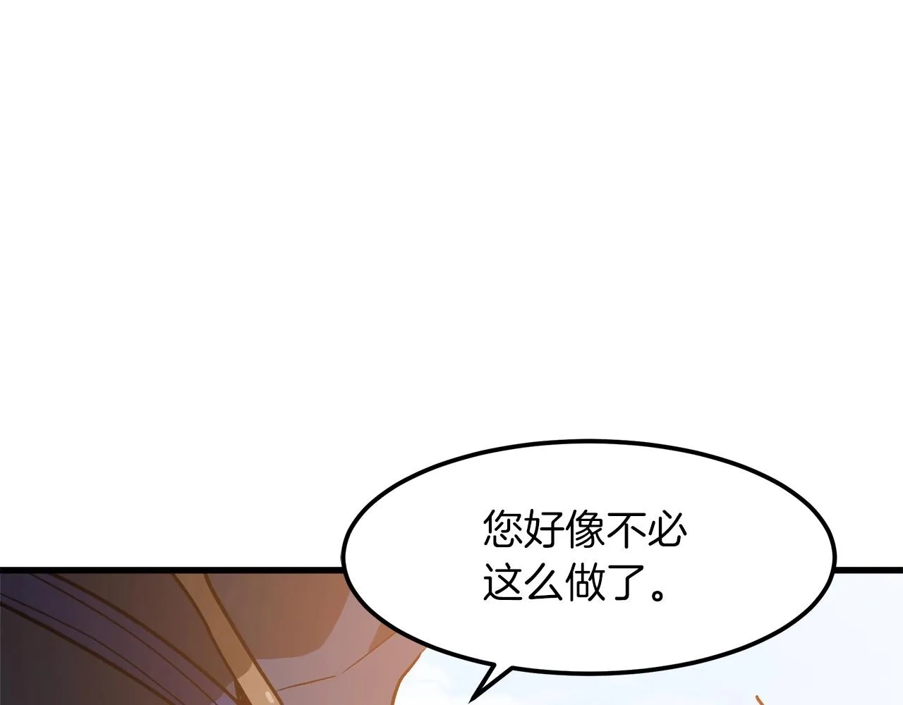 第22话 暴走的怪物 第103页