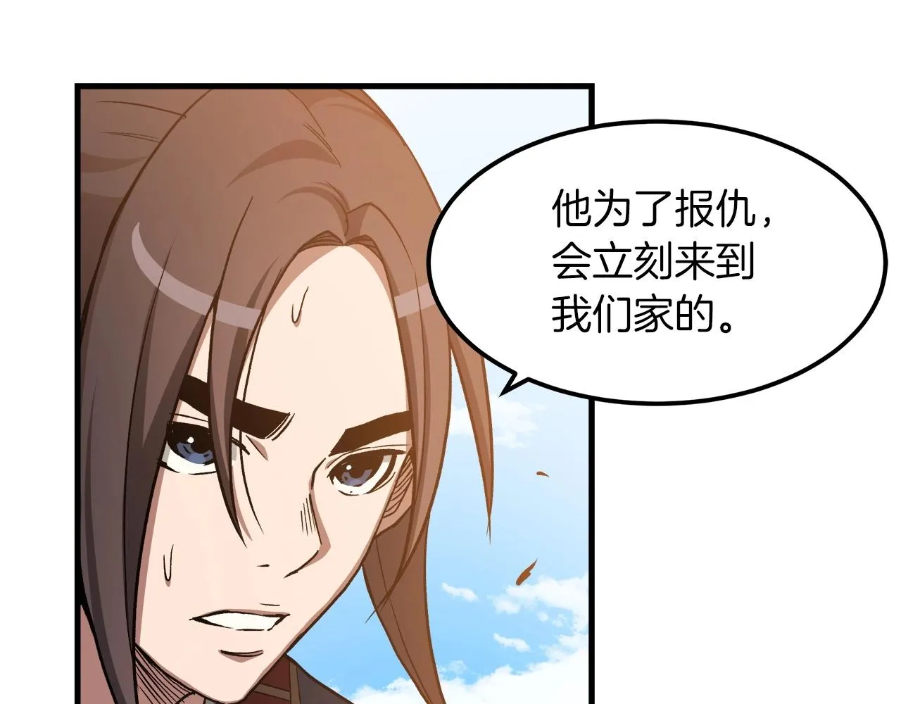第22话 暴走的怪物 第106页