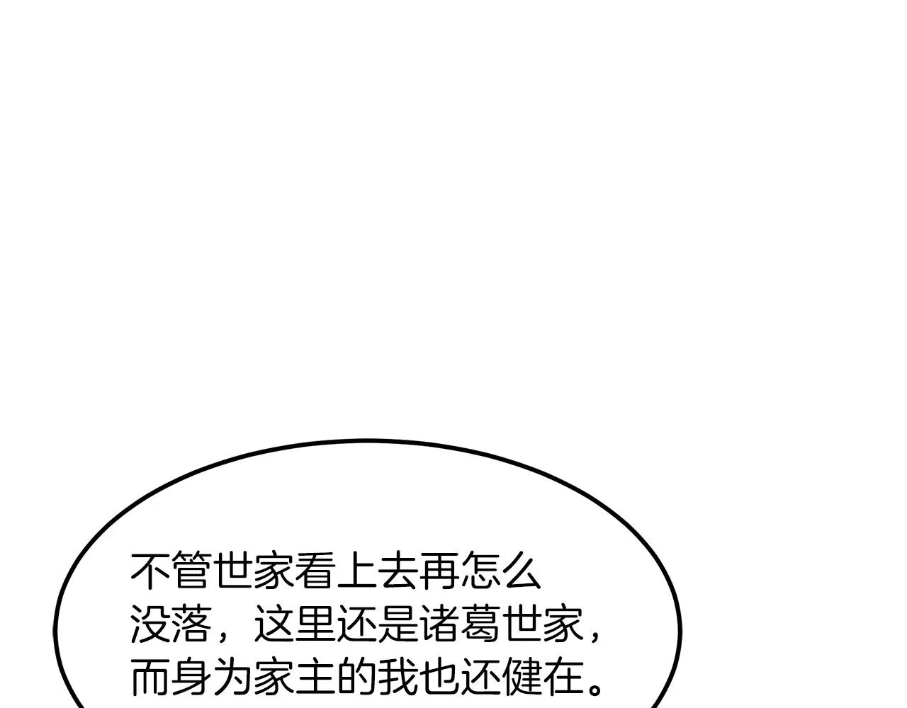 第22话 暴走的怪物 第108页