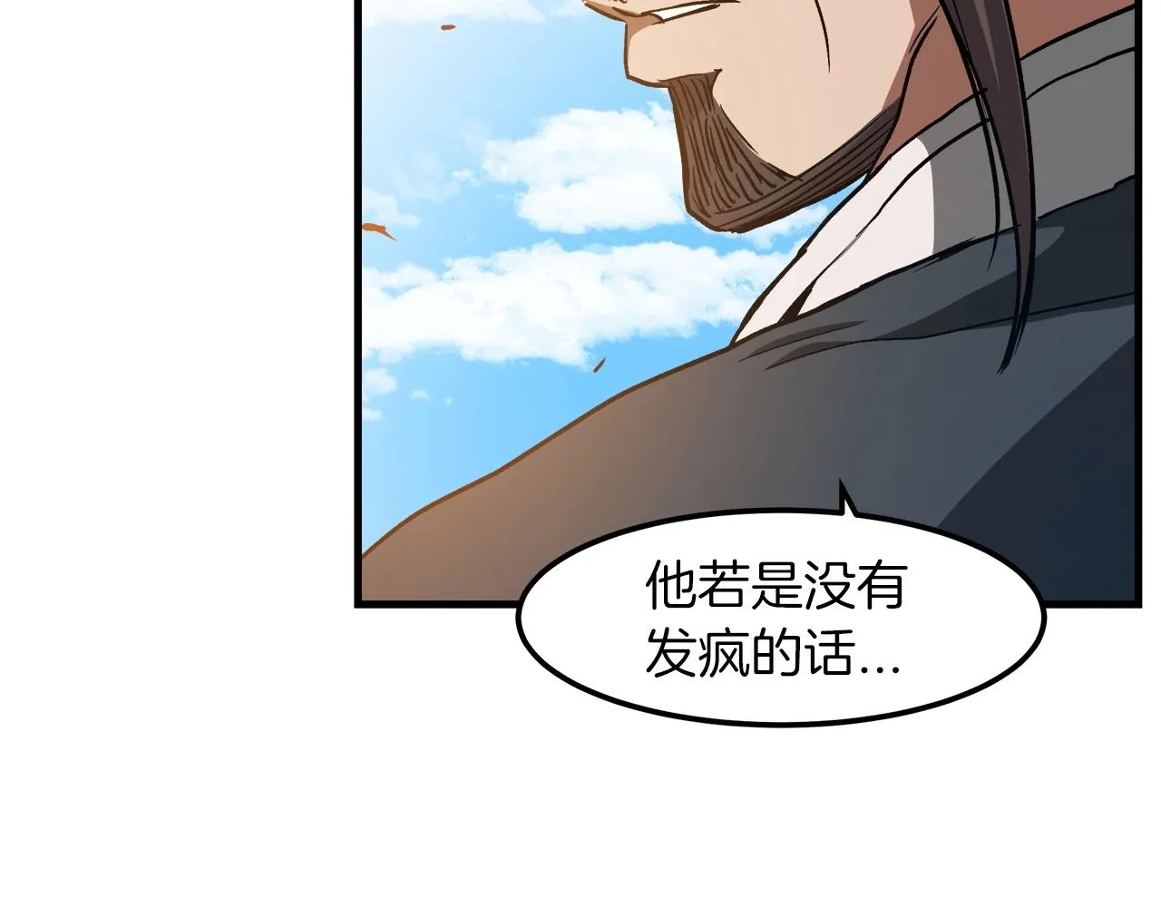 第22话 暴走的怪物 第110页