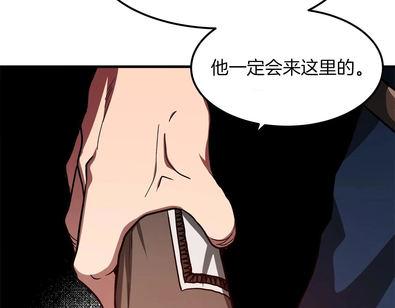 第22话 暴走的怪物 第112页