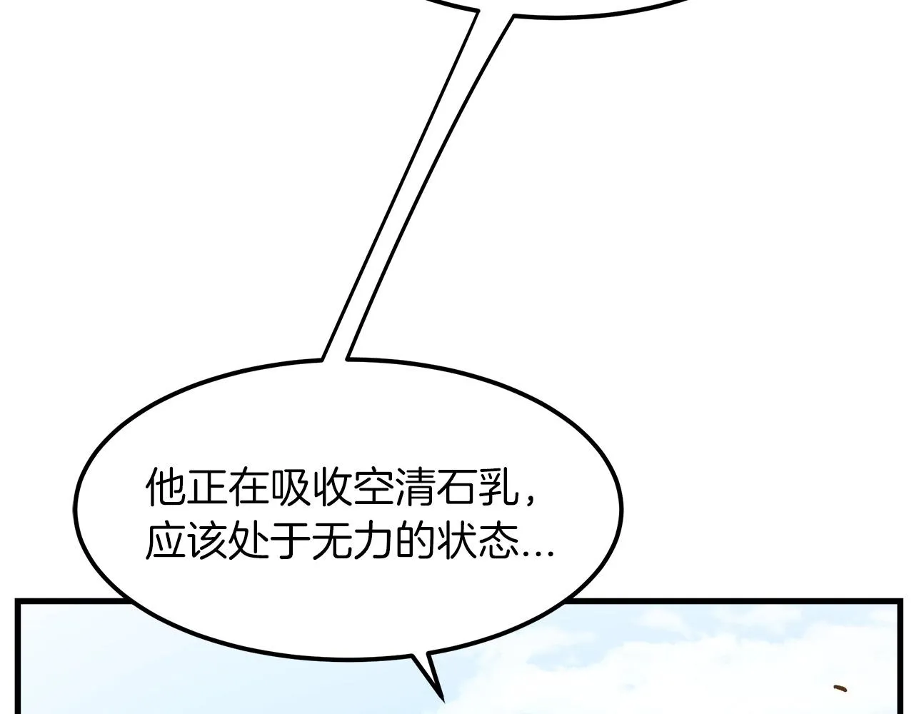第22话 暴走的怪物 第114页