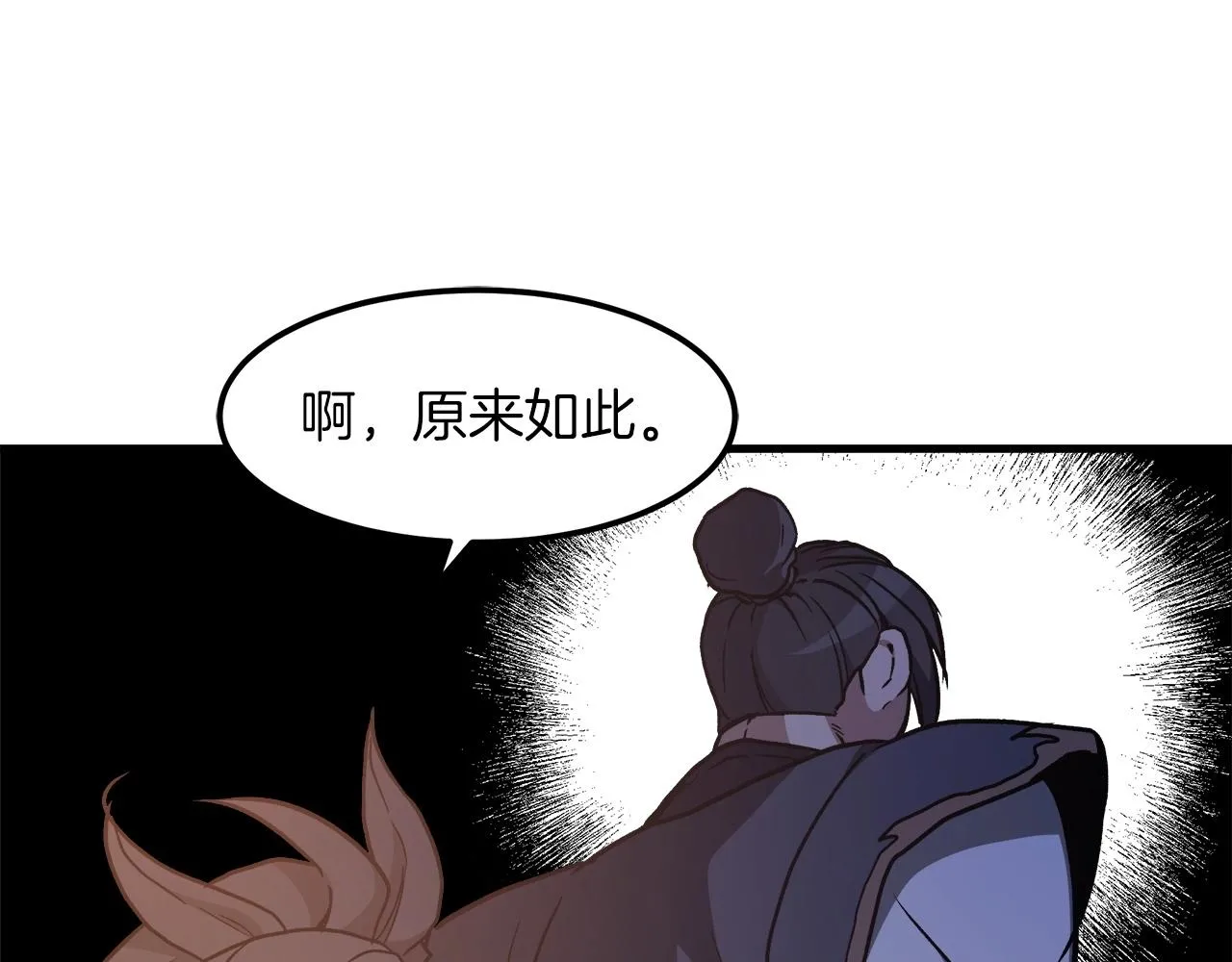 第22话 暴走的怪物 第118页
