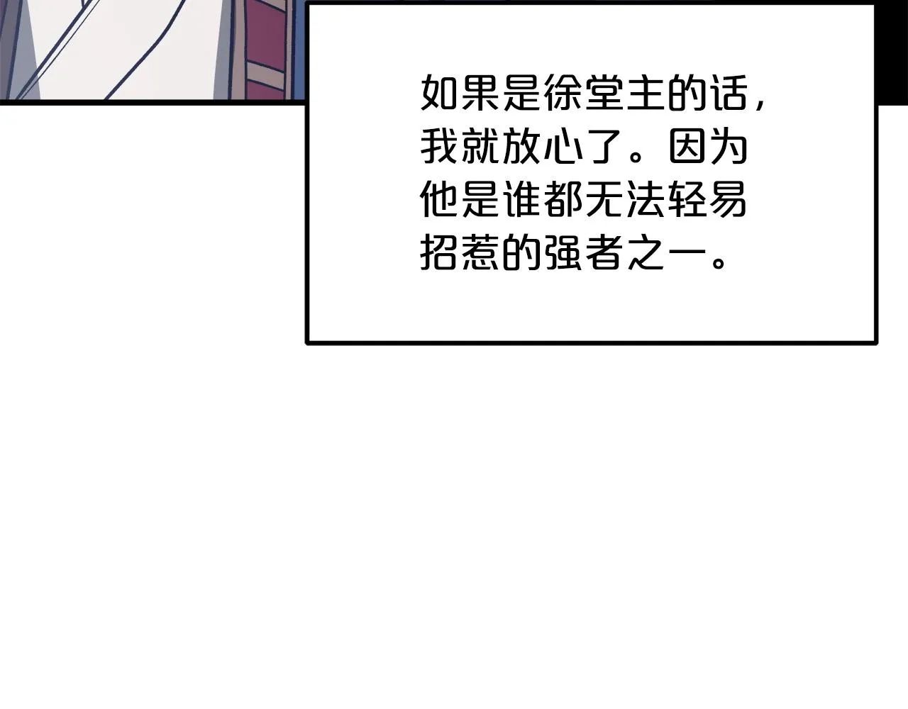 第22话 暴走的怪物 第120页