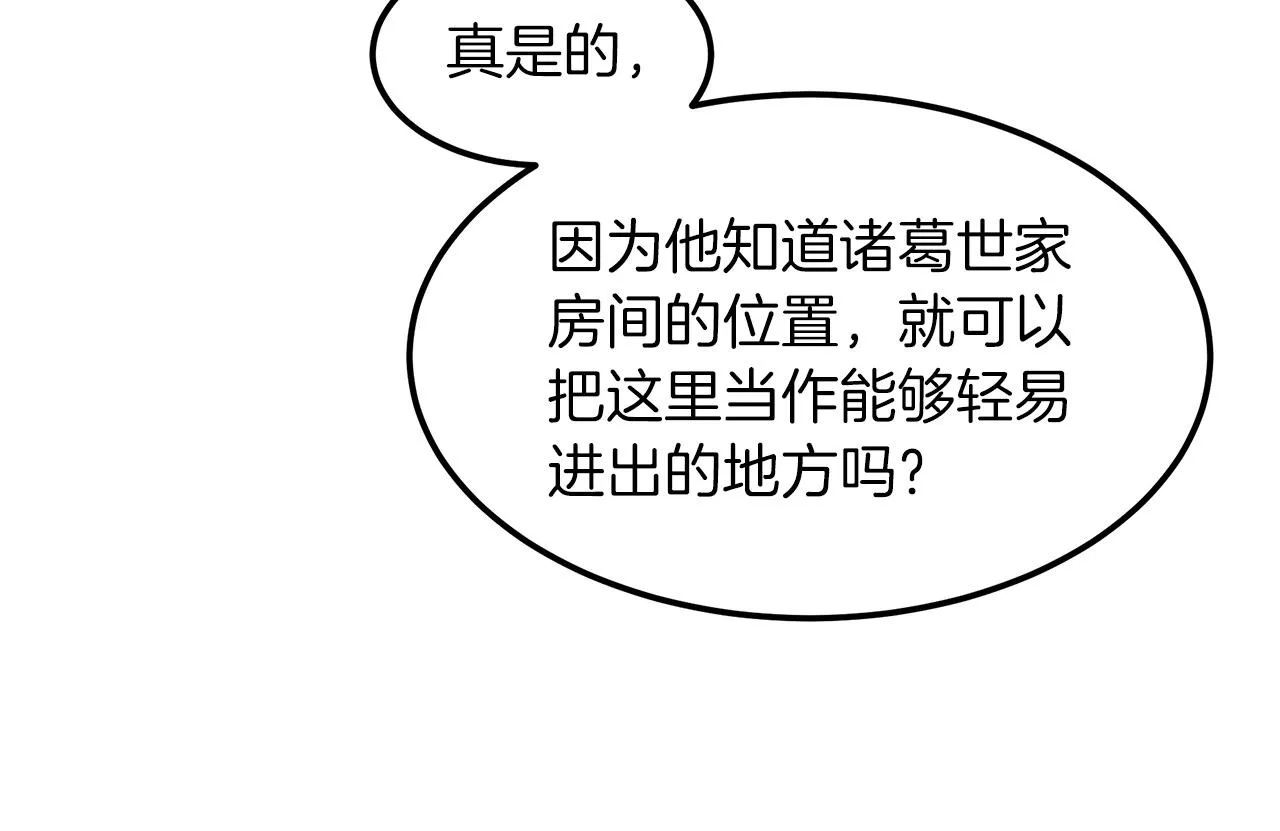 第22话 暴走的怪物 第130页