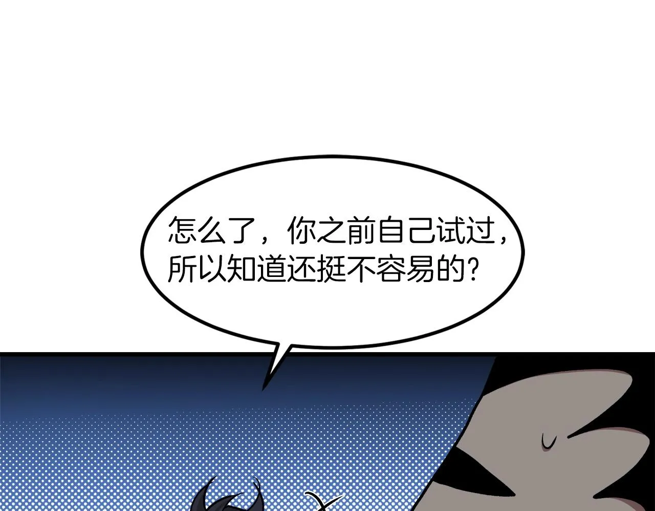 第22话 暴走的怪物 第131页