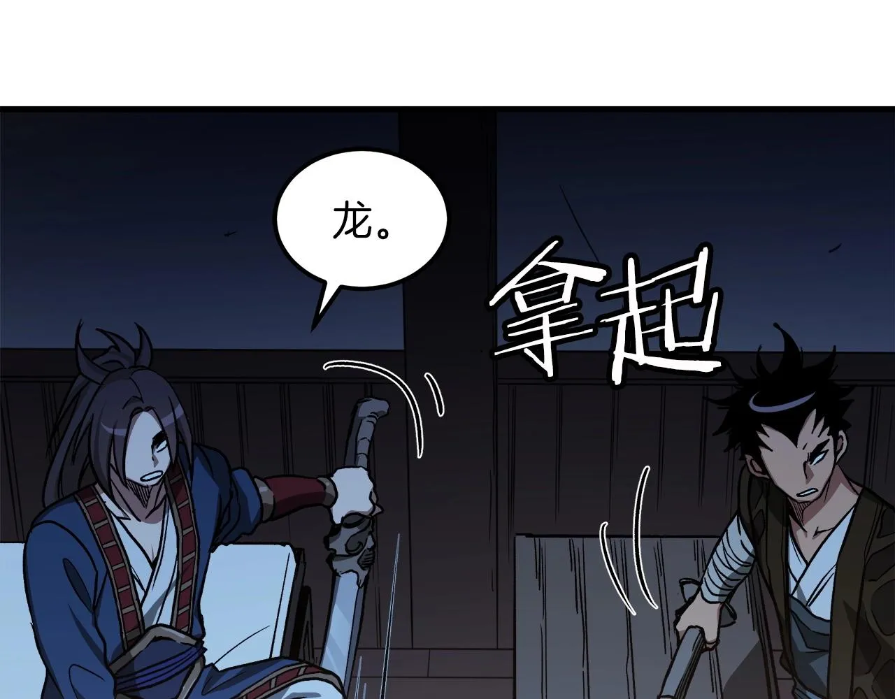 第22话 暴走的怪物 第136页